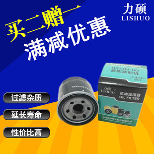 D71PLUS D72PLUS 适配东风小康D71 D72 C75机油滤芯格 C71 C72