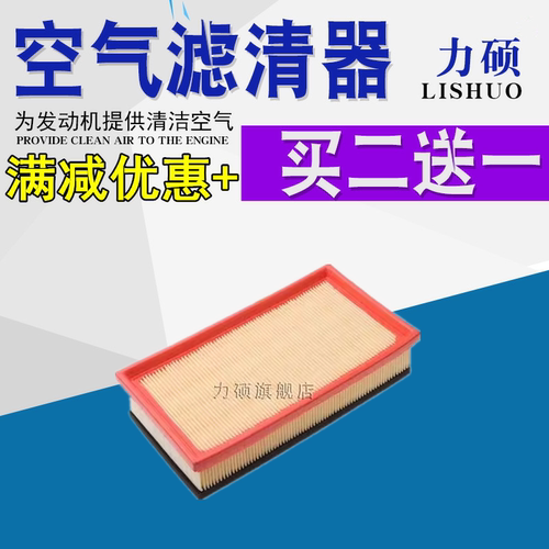空气格力硕新悦翔空气滤芯