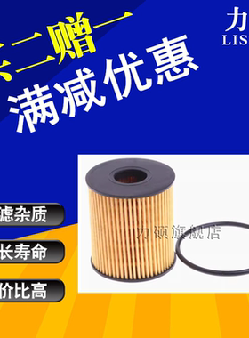 适配风神L7 AX7 H30 S30 A30 A60 A9 AX3 AX4 AX5 L60机油滤芯格