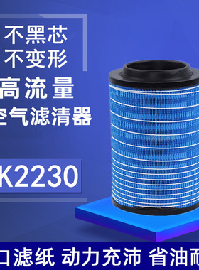 K223019适配福田欧马可奥铃CTX空气滤芯2230康明斯3.8空滤清器E3