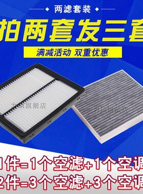 适配现代15-19年款9代索纳塔1.6T 2.0T空气空调滤芯索纳塔九空滤