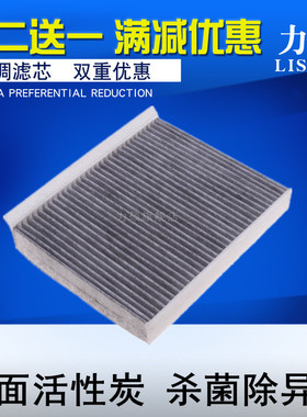 适配长安逸动ET ELIFE EV460 EV300 EV253 EV425空调滤芯滤清器格