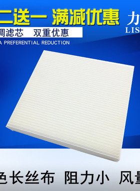 适配比亚迪秦EV300 EV450 秦PLUSEV 秦PROEV 秦EV空调滤芯格