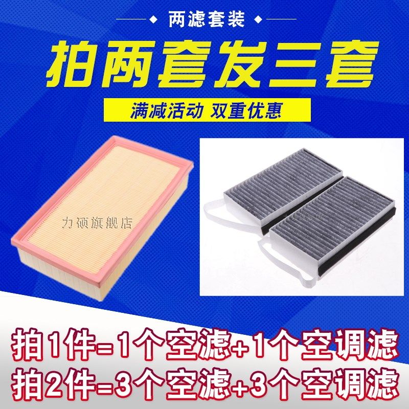 适配别克11-16款新GL8 新陆尊 天尊2.4L 3.0空气滤芯空调滤清器格