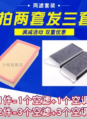 适配别克11-16款新GL8 新陆尊 天尊2.4L 3.0空气滤芯空调滤清器格