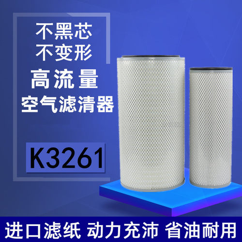 适配K3260空气滤芯3261长江25吨吊车老款德龙康明斯500KW发电机组