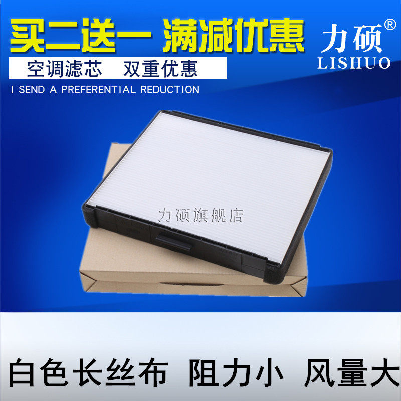 伊兰特适配现代空调滤芯图片