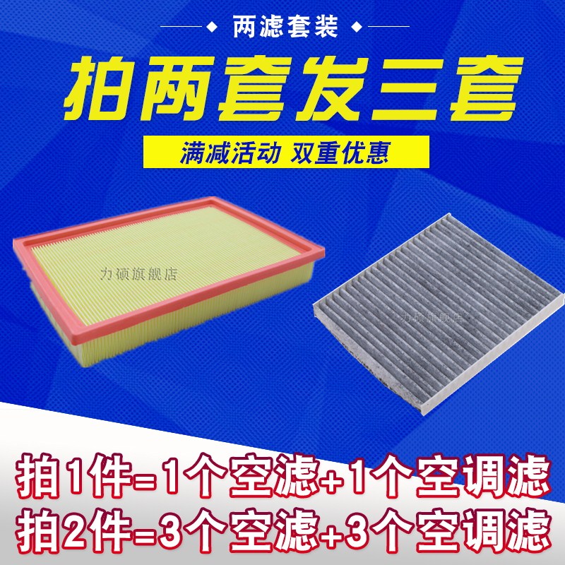 适用于纳智捷U6/优6SUV/纳智捷5sedan空气滤芯空气滤清器空气格滤