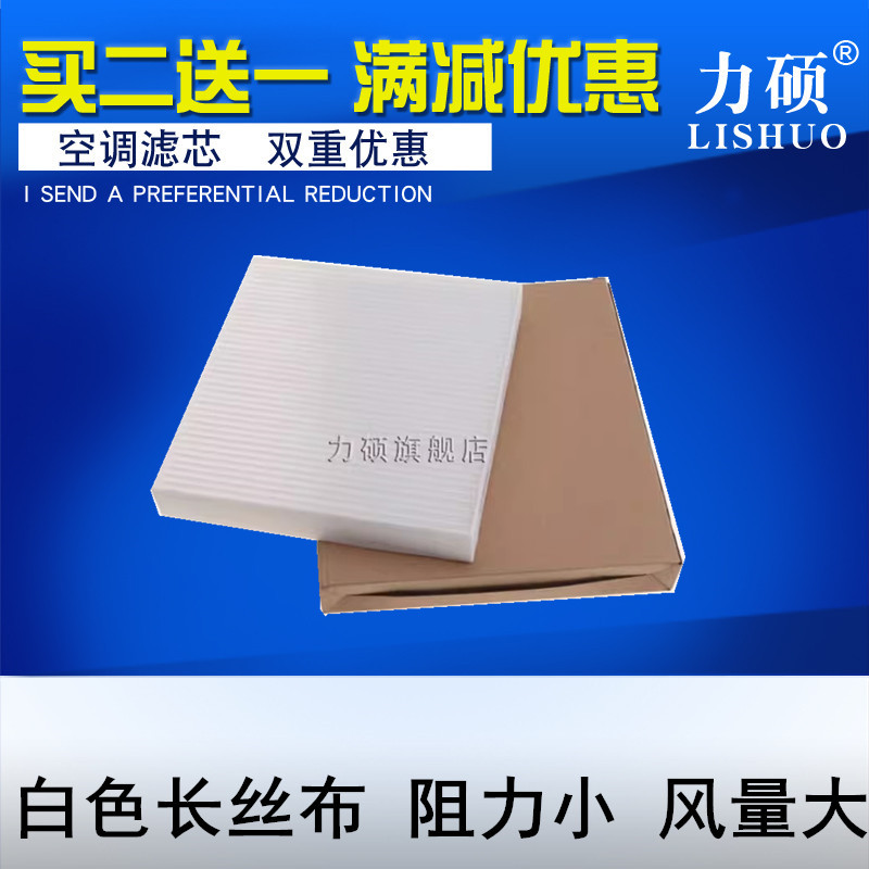 空调格力硕A5翼舞空调滤芯