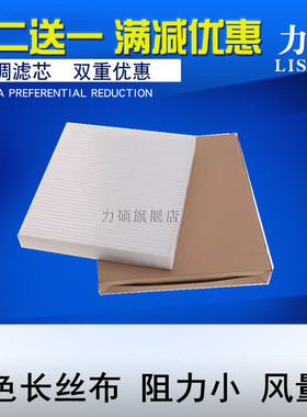 适配东南A5翼舞 DX3 DX5 DX7 DX8 DX8S DX7星跃 DX3EV空调滤芯格