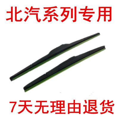 适配北汽LITE 智达X3 智道U7 智行 EC5雨刷 雨刮器 雨刷器 雨刮