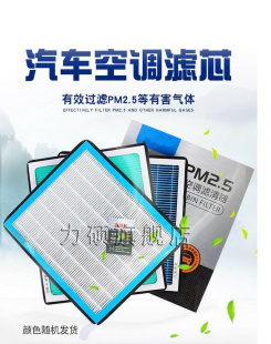 VELITE6 微蓝6 VELITE5香薰空调滤芯滤清器格网 适配别克E4