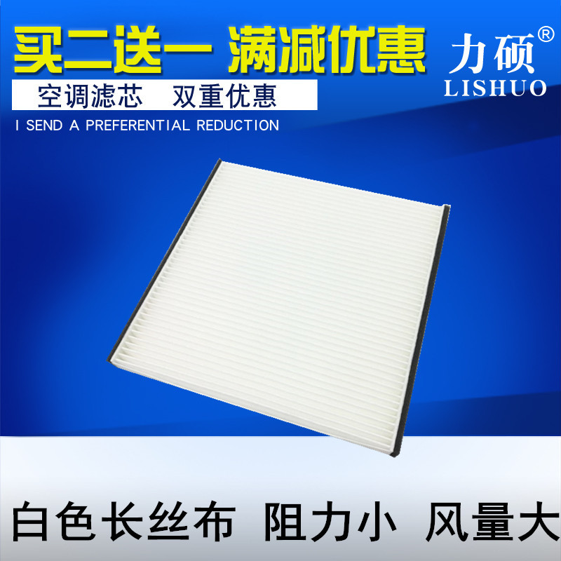 适配丰田佳美 老威驰 威志V5 威姿 威乐 吉利金鹰 老金刚空调滤芯