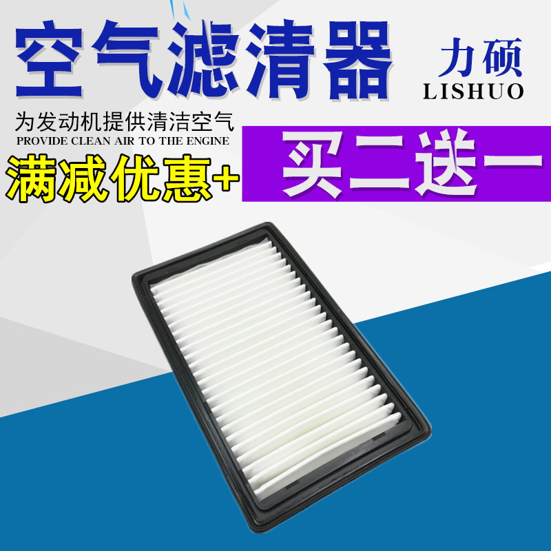 适配现代17-21款悦纳K2空气滤芯