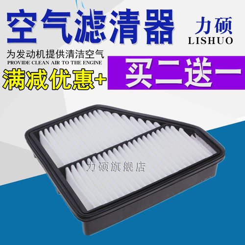 适用于现代09 10 11款劳恩斯酷派2.0T空气滤芯滤清器格空滤 - 封面