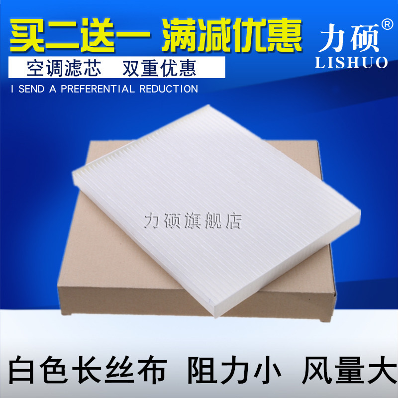适配现代悦动/途胜/IX35/朗动/名图/IX25空调滤芯滤清器格网