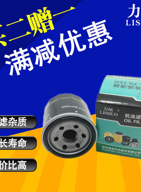 东风小康C31 C32 C32S C35 C36 C37 C51 C52 C52L C56机油滤芯格