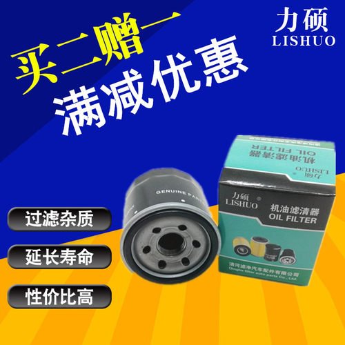 东风小康C31 C32 C32S C35 C36 C37 C51 C52 C52L C56机油滤芯格 - 封面