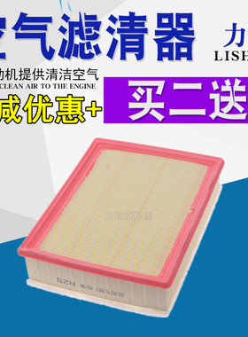 适配长城哈弗H1 H2 H2S H3 H4 H5 H6 H6S H7 H8 H9空气滤芯格空滤