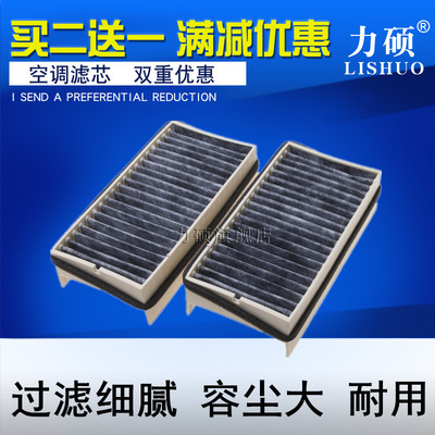 别克适配陆尊空调滤芯