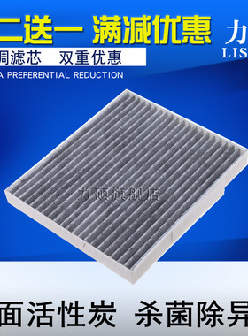 适配雪佛兰10-14款新赛欧/赛欧3/乐风RV别克13款新凯越空调滤芯格