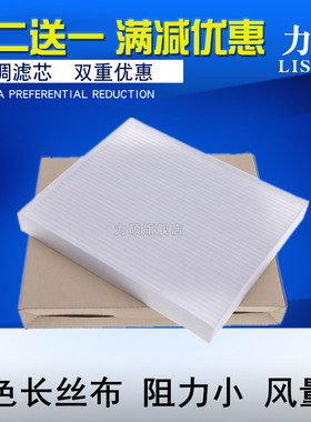 适配现代途胜 IX25 IX35 途胜L 菲斯塔 昂希诺 I30空调滤芯格网