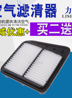 东风小康C37 C36 C35 C31 C32 C52 C56 1.3 1.4 1.5空气滤芯格