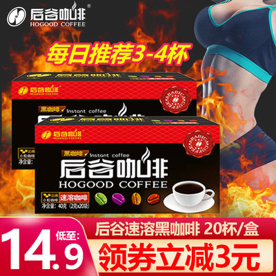 后谷咖啡无蔗糖纯黑速溶咖啡冷泡学生美式云南小粒纯苦咖啡粉官网