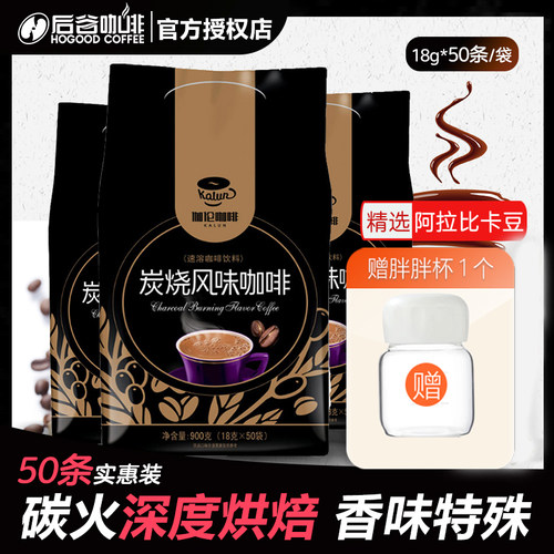 炭烧风味900g云南小粒后谷咖啡