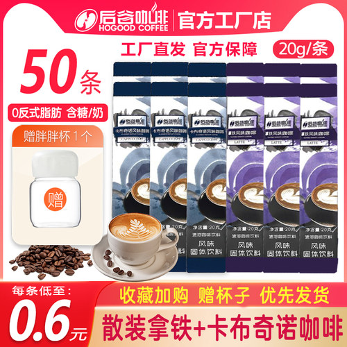 后谷云南三合一速溶咖啡提神学生