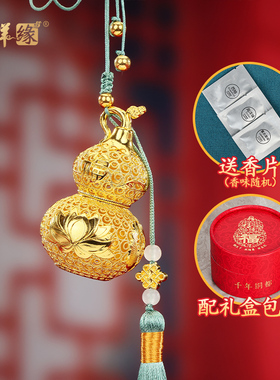 德祥缘黄铜金色花丝福葫芦摆件