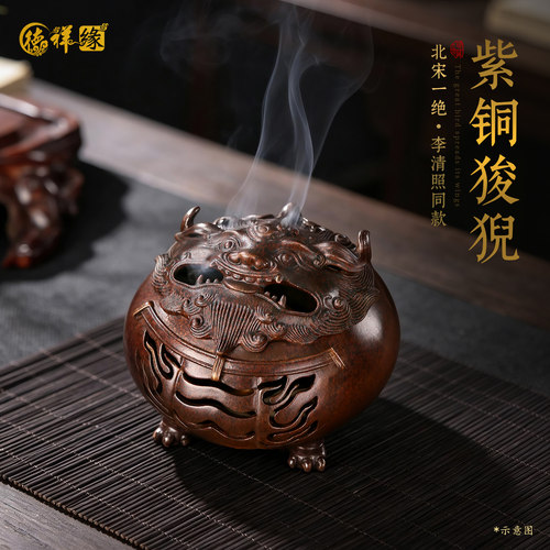 德祥缘狻猊貔貅香炉紫铜纯铜香炉