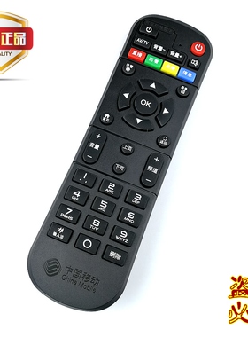 原装中国移动 网络机机盒遥控器 CM101S CM201-2 魔百和 通用