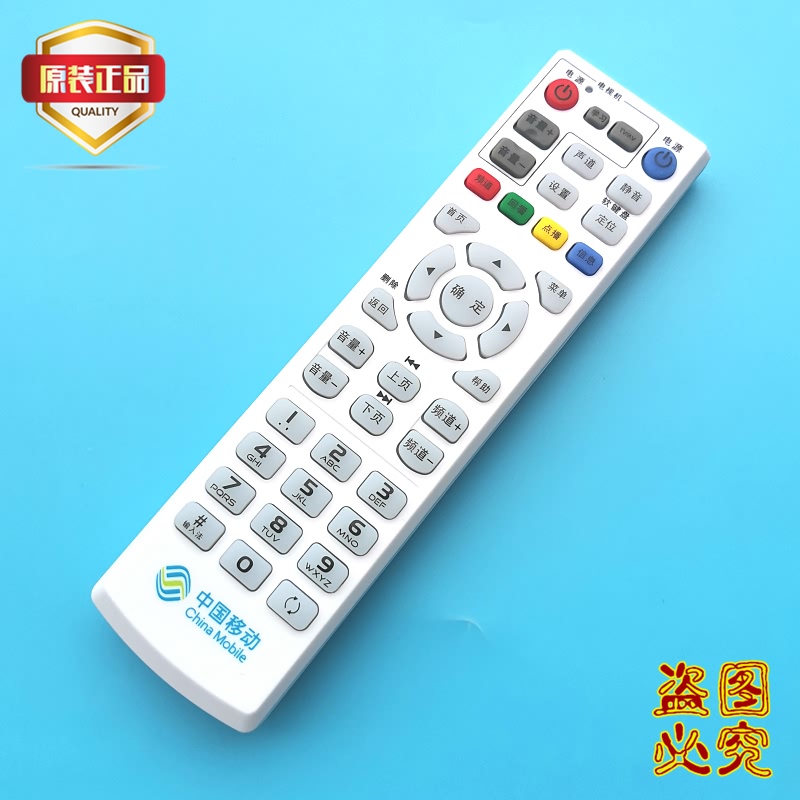 中国移动机顶盒白色遥控器