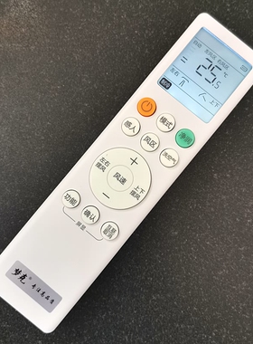 适用优质海尔空调遥控器 白光屏专用型号 0010405817 一样可通用