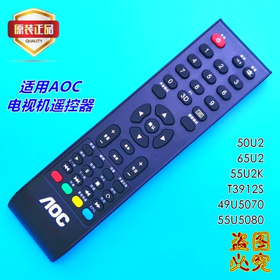 AOC液晶电视机遥控器55U2K65U2