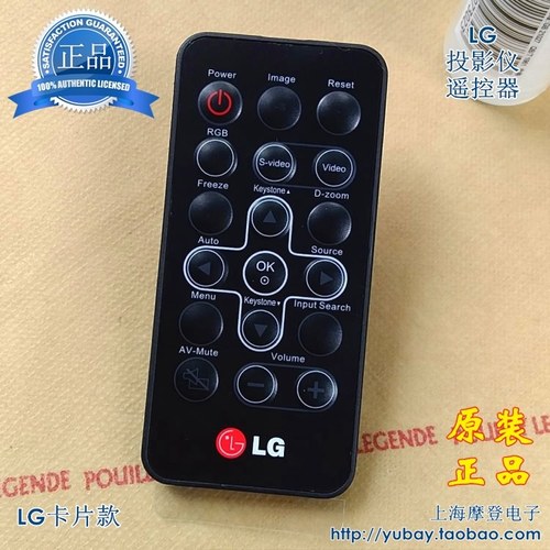 原装LG投影仪遥控器 适用 BS275 BX275 投影机遥控器