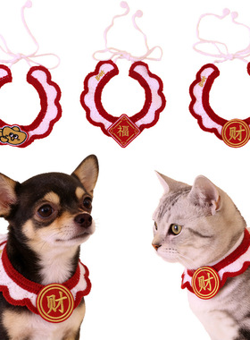 手工编织宠物围脖狗狗猫咪红色福字刺绣荷叶边小号口水巾冬季保暖