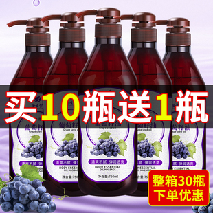葡萄籽按摩精油全身体疏通经络刮痧油推拿开背护肤足疗美容院专用