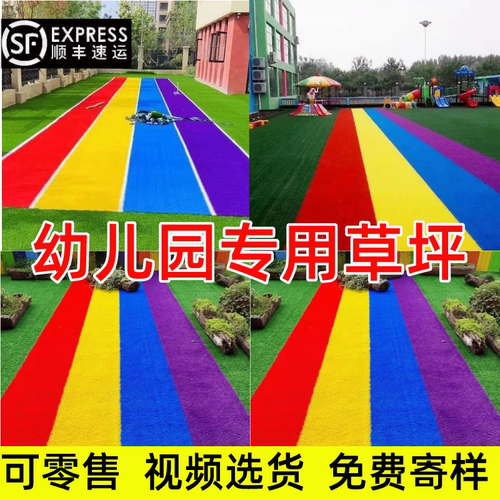 仿真草坪地毯幼儿园塑料