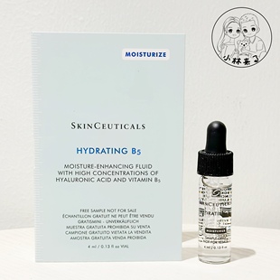 巨补水~修丽可维生素B5保湿精华液小样4ml 修护屏障深层锁水凝胶