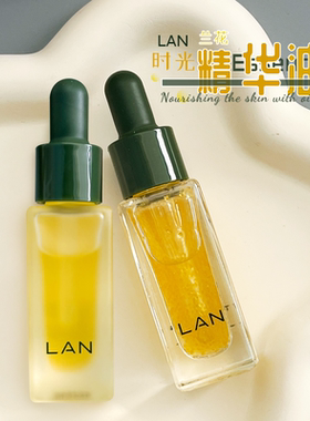 以油养肤！3.0LAN兰气泡油/时光油面部精油紧致抗老提亮滋养7.5ml