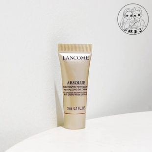 淡纹高手 兰蔻菁纯臻颜焕亮眼霜3ml中小样淡化细纹提拉紧致