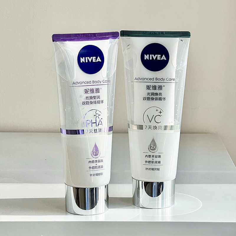 妮维雅双管身体乳200ml改善粗糙