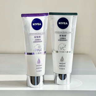 双管齐下~妮维雅丝滑莹润双管身体乳200mlB5焕亮果酸改善鸡皮粗糙