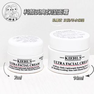 好用!科颜氏高保湿面霜小样7ml/14ml角鲨烷保湿霜滋润补水