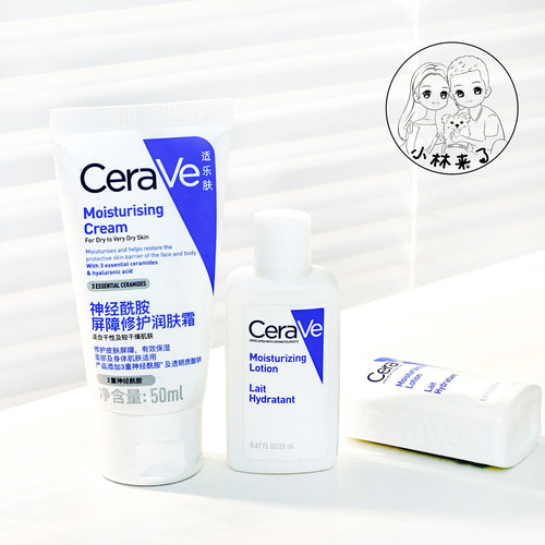 适乐肤C乳液/C霜舒缓保湿