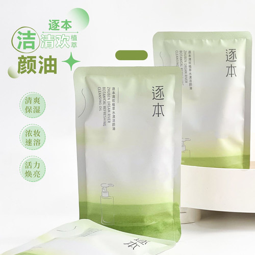 逐本清欢玉感卸妆油补充装