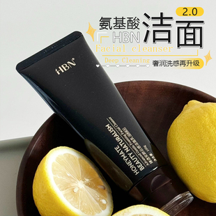 2.0升级版!HBN三重氨基酸洗面奶100g清洁毛孔控油洁面乳干皮保湿