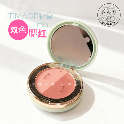 彩棠腮红小样4g双色桃羞+杏俏